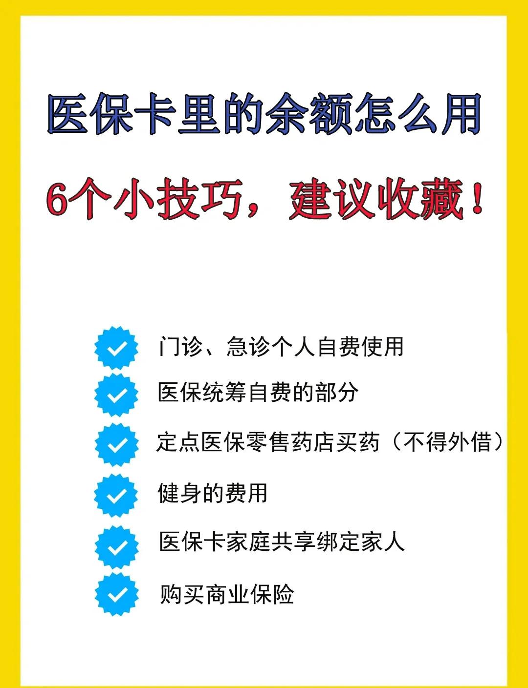 湛江最新急用钱套医保卡几个点方法分析(最方便真实的湛江套医保卡一般几个点方法)