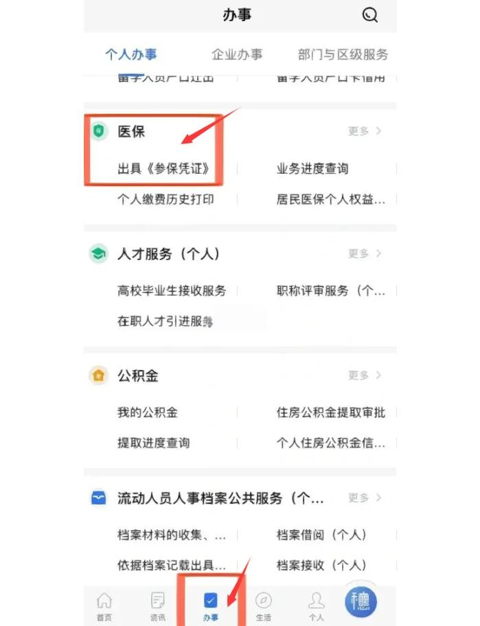 湛江最新深圳医保可以提取出来吗方法分析(最方便真实的湛江深圳医保可以提取出来吗怎么查方法)