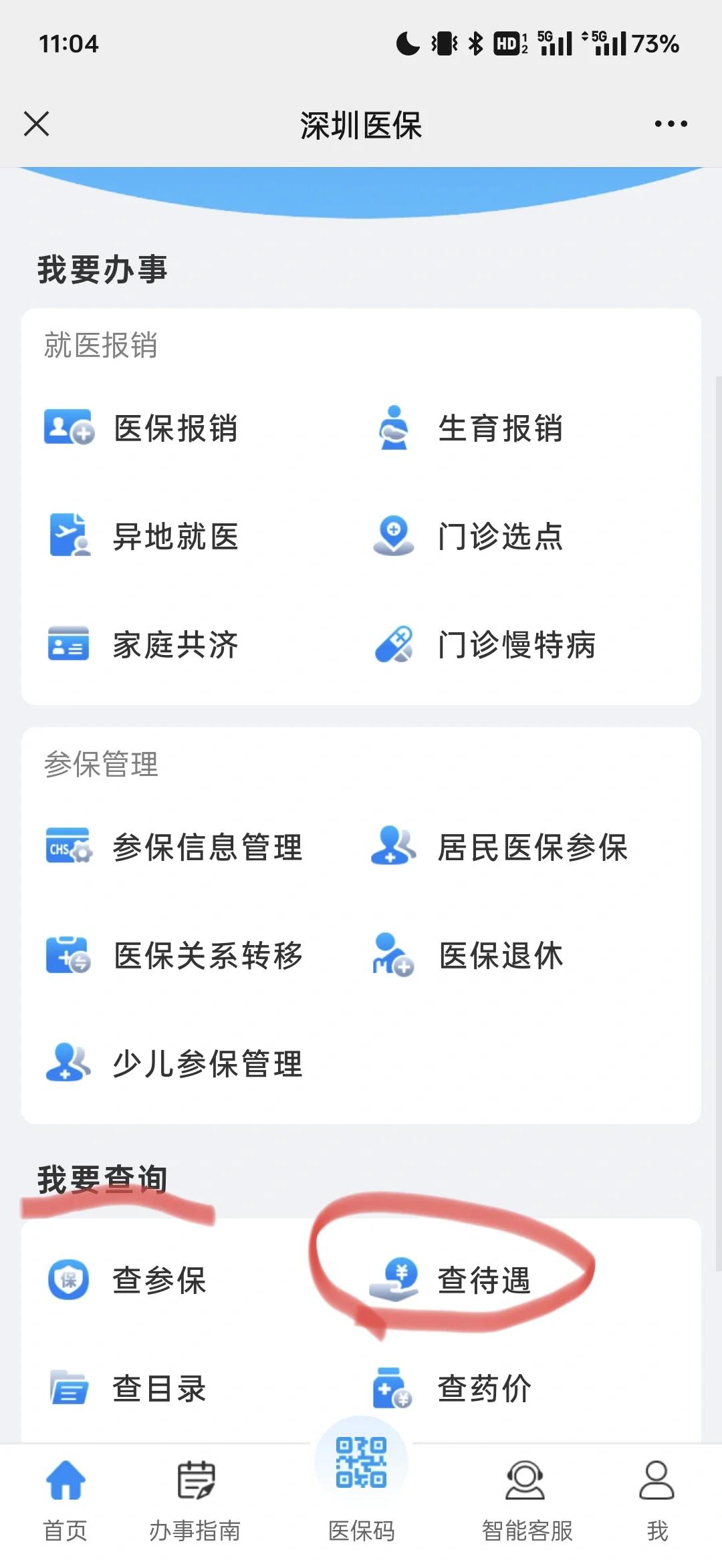 湛江最新深圳医保余额怎么提取方法分析(最方便真实的湛江深圳医保的钱怎么提取出来方法)