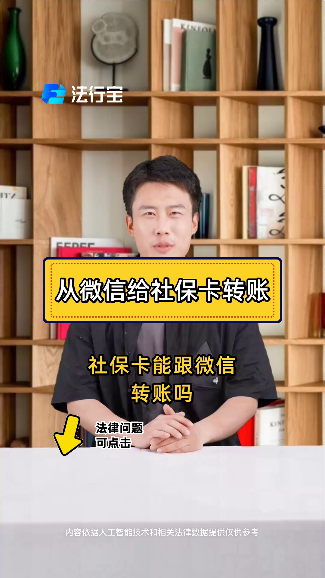 湛江最新微信刷社保卡方法分析(最方便真实的湛江微信上个社保卡如何用来支付方法)