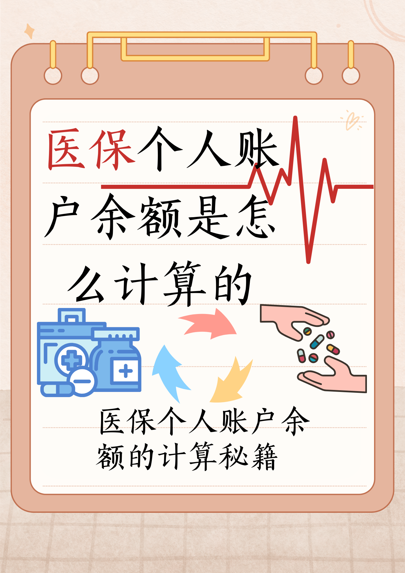 湛江最新医保个人账户余额取现方法分析(最方便真实的湛江医保卡超过3000元就可以取现吗方法)