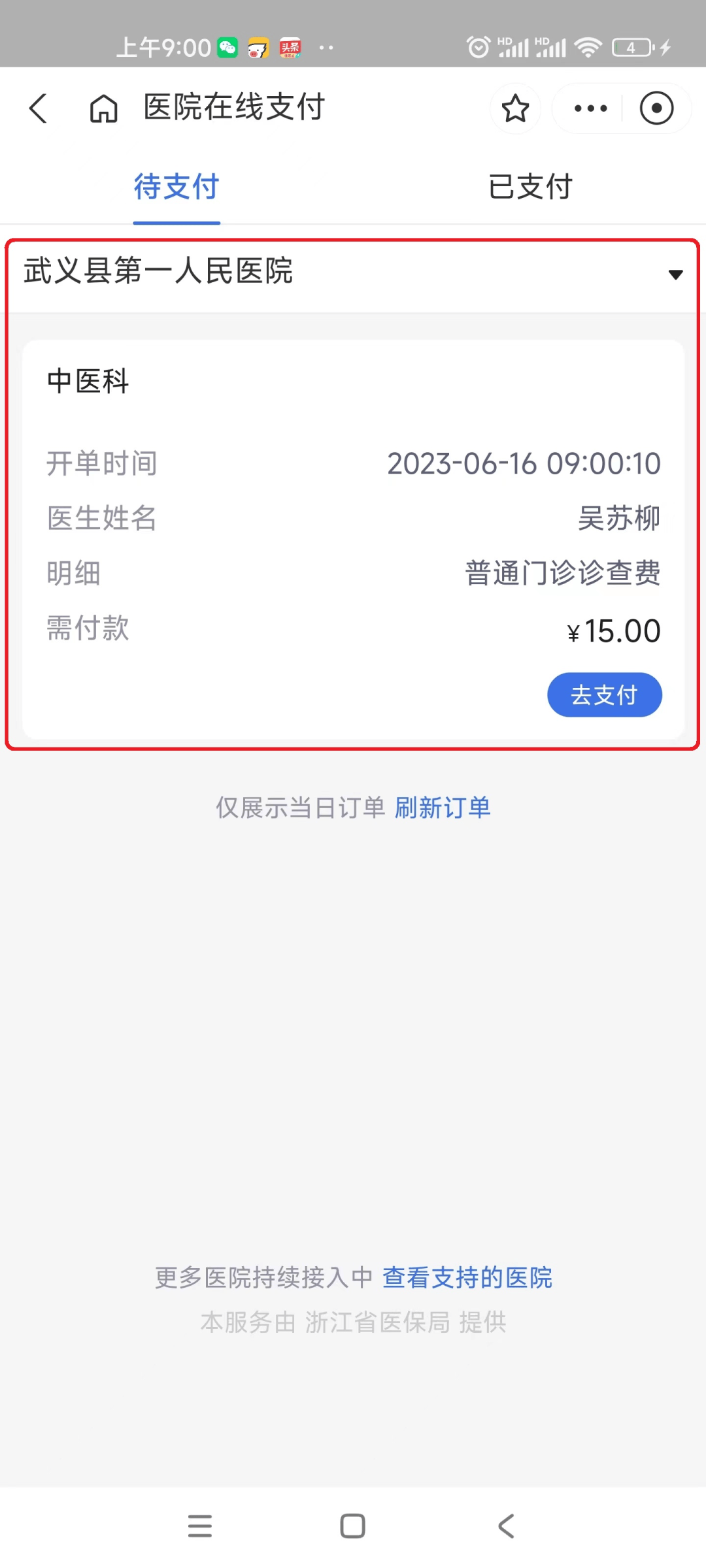 湛江最新医保24小时咨询电话人工方法分析(最方便真实的湛江医保热线24小时人工服务电话的详细信息方法)