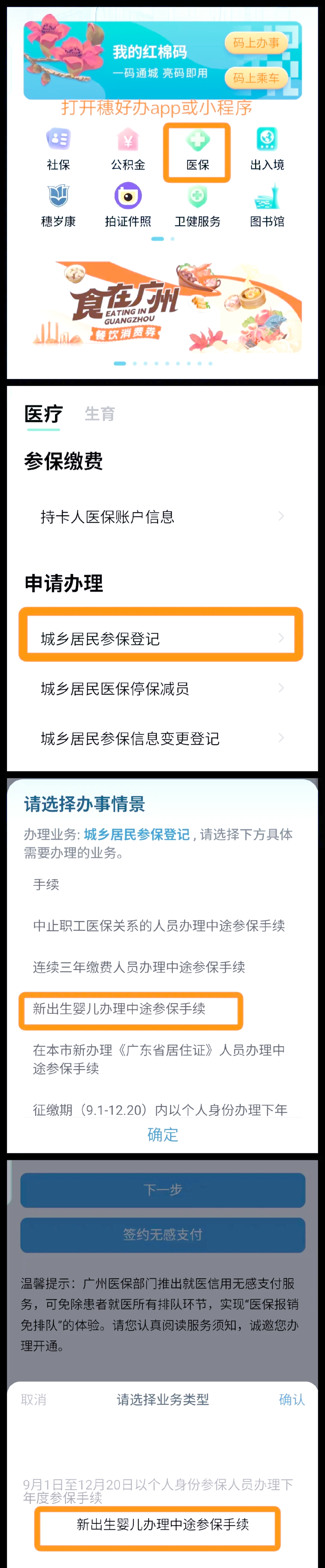 湛江最新广州医保卡怎么套出来方法分析(最方便真实的湛江广州医保卡里的钱能取出来吗?怎么取?能取多少?方法)