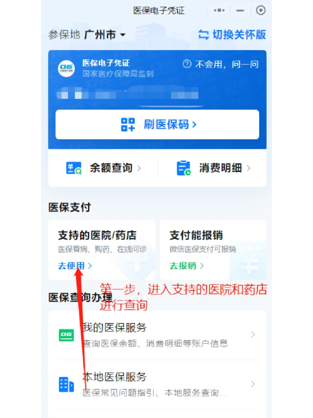 湛江最新广州医保卡提现方法分析(最方便真实的湛江广州医保卡提现联系方式方法)