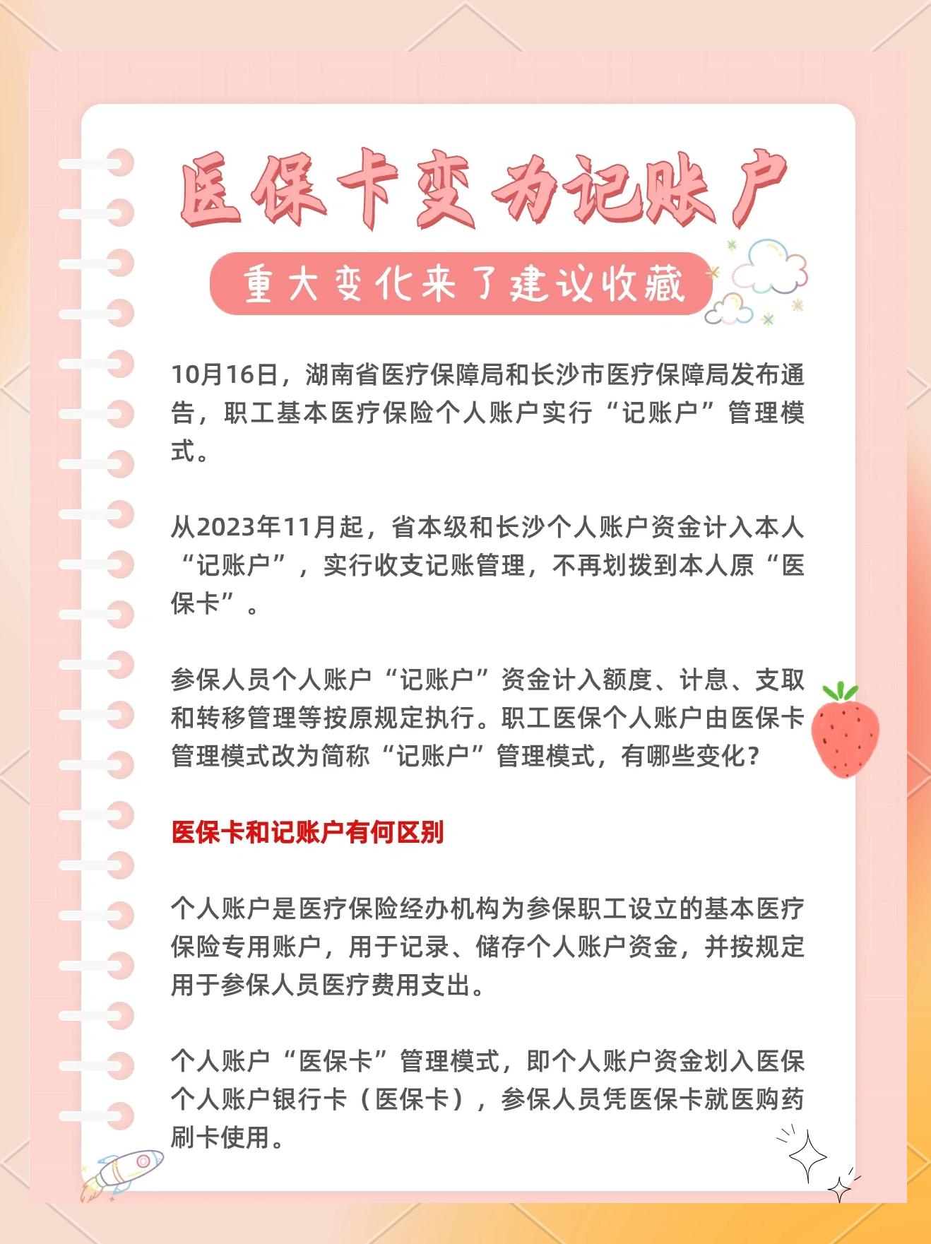 湛江最新医保卡余额怎么转移到新账户方法分析(最方便真实的湛江医保卡钱怎么转移到新医保卡方法)