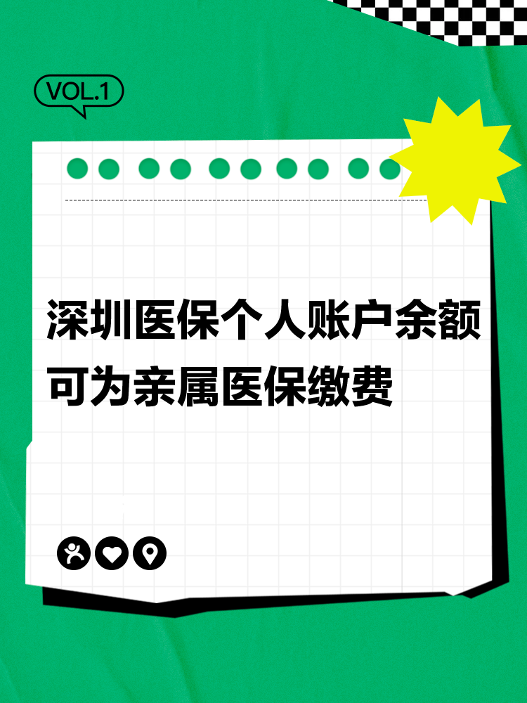 湛江最新深圳医保个人帐户提取方法分析(最方便真实的湛江深圳医保个人帐户提取流程方法)