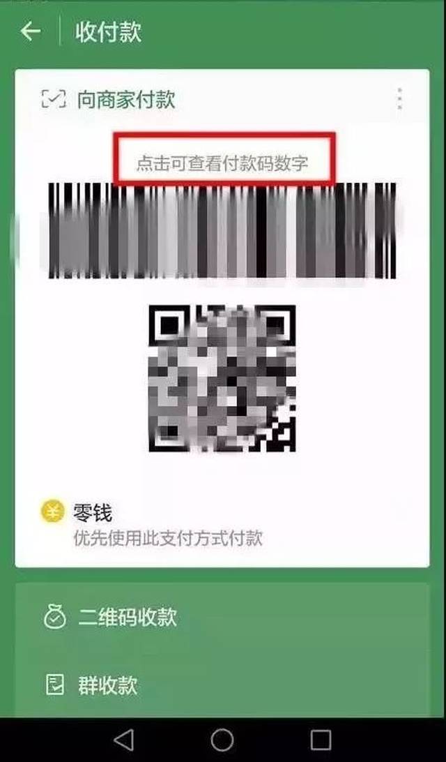 湛江最新24小时在线收微信方法分析(最方便真实的湛江如何微信24小时收钱方法)