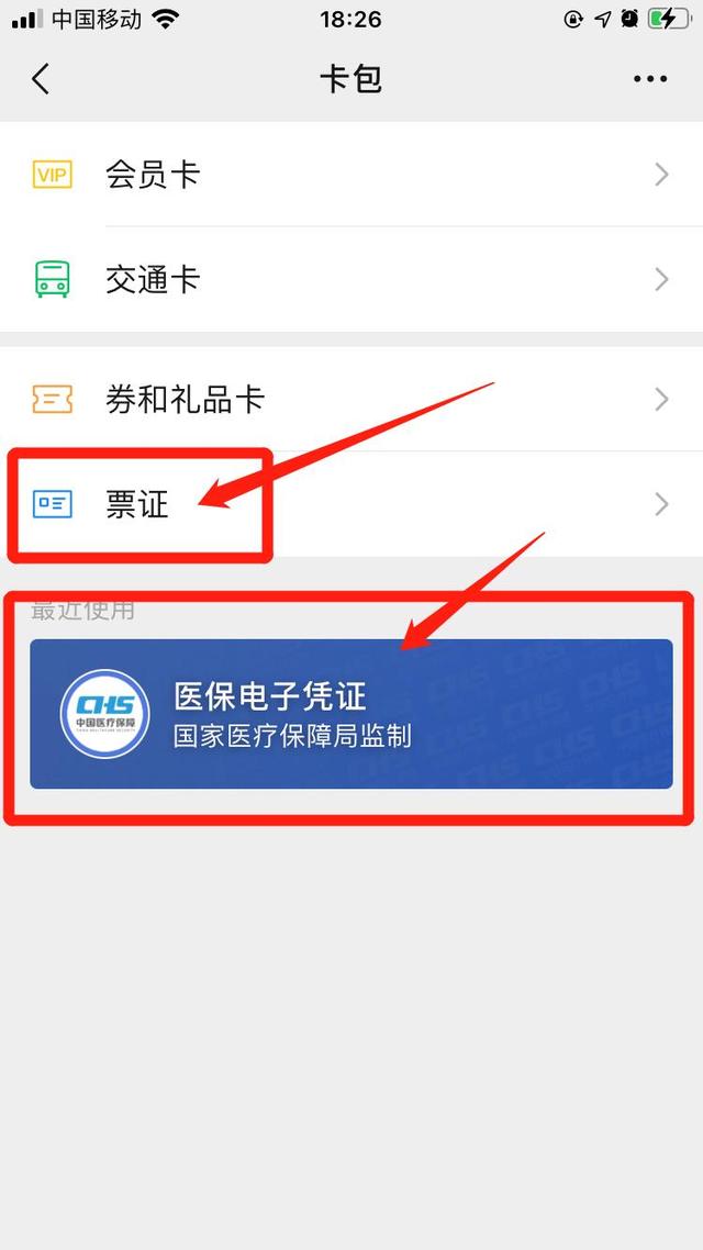 湛江最新医保提取中介联系微信方法分析(最方便真实的湛江微信医保提现是真的吗方法)