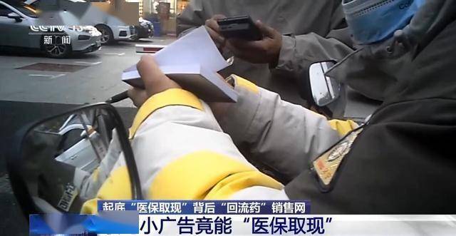 湛江最新我医保套现了6000元怎么办方法分析(最方便真实的湛江医保套现对个人有影响吗方法)