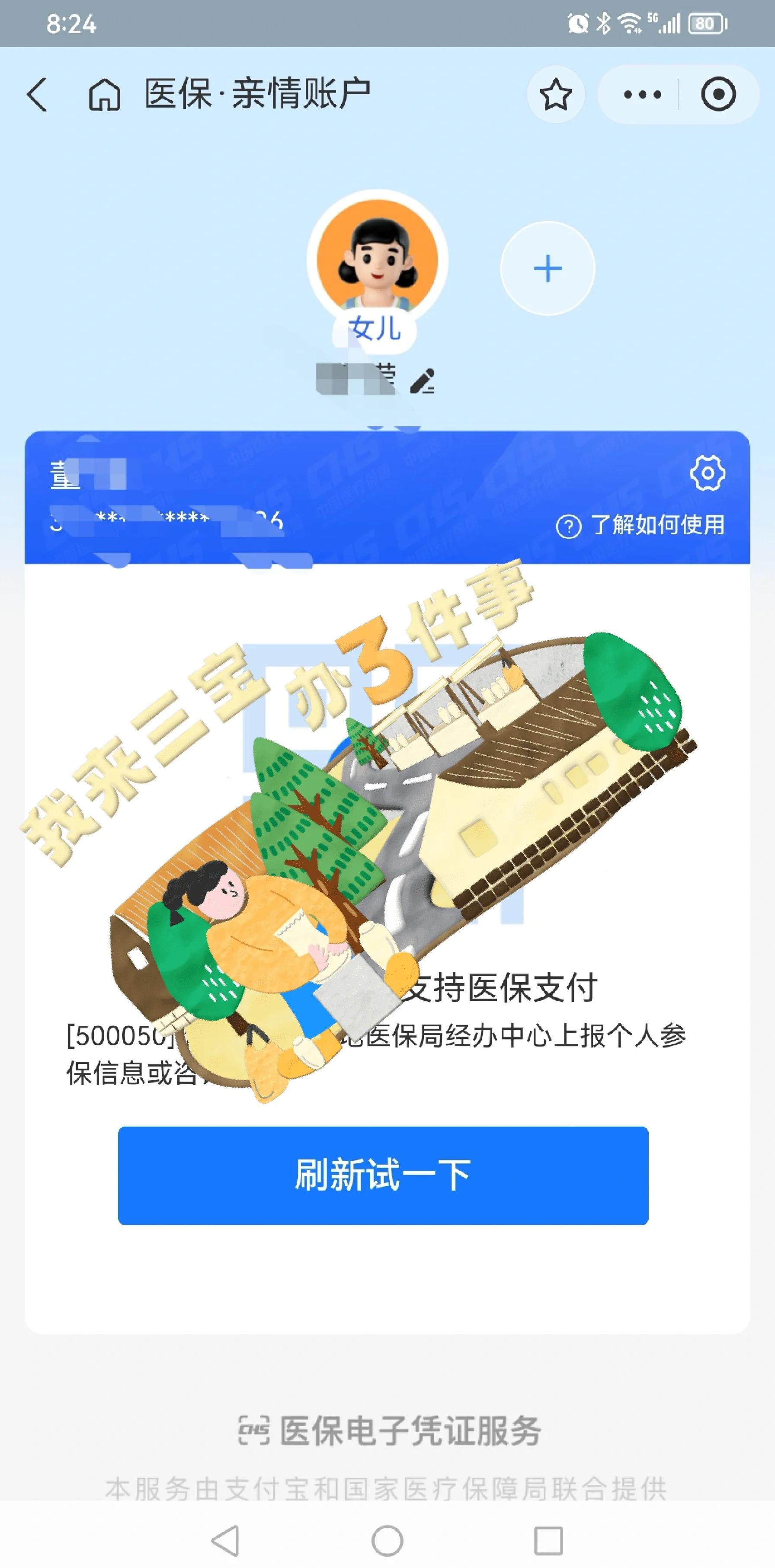 湛江最新医保卡提取现金方法app方法分析(最方便真实的湛江医保卡提取现金方法嶶新qw413612助君取出方法)