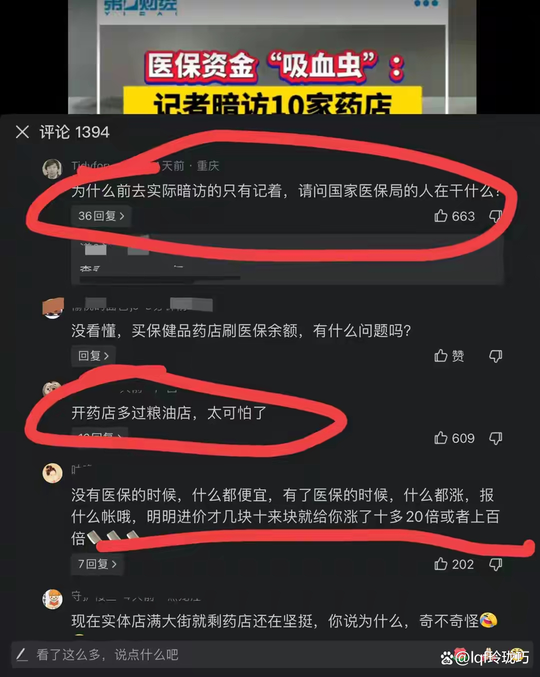湛江最新怎么跟药店老板说套医保方法分析(最方便真实的湛江怎么让药店给我套医保钱方法)
