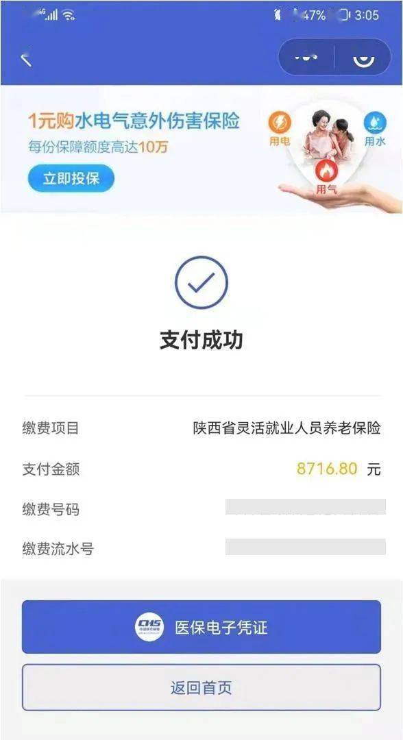 湛江最新社保套现24小时微信方法分析(最方便真实的湛江社保套现24小时微信能用吗方法)