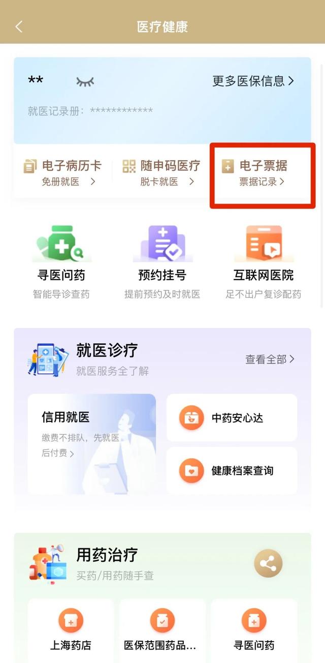 湛江最新医保取现24小时微信沈阳方法分析(最方便真实的湛江沈阳医保钱能提现吗方法)