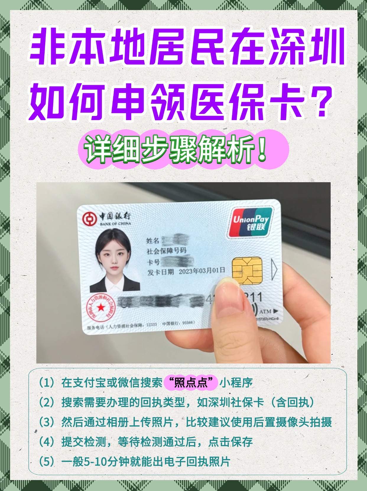 湛江最新医保卡提取现金方法2023方法分析(最方便真实的湛江医保卡提取现金方法2023最新方法)