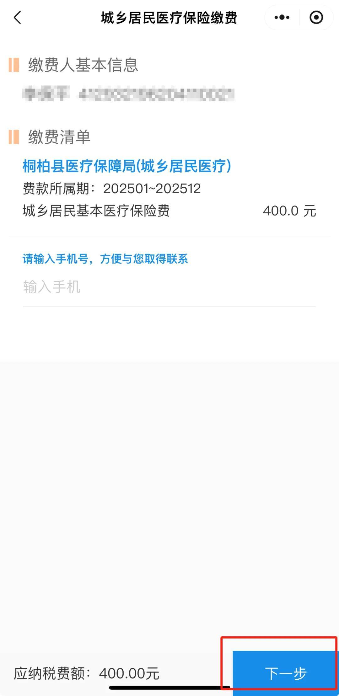 湛江最新24小时在线套医保微信方法分析(最方便真实的湛江24小时高价回收医保方法)