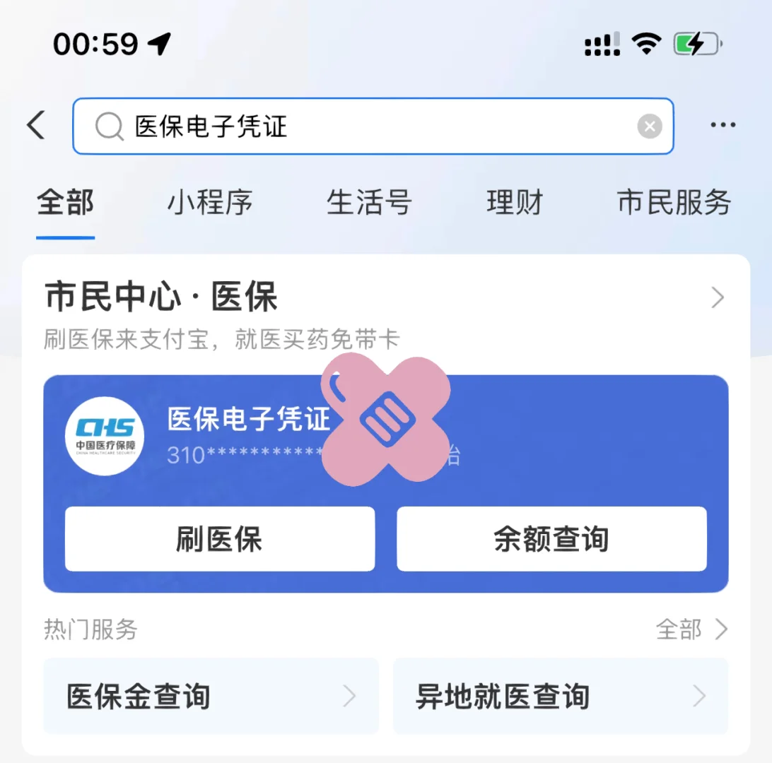 湛江最新上海医保卡取现5000方法分析(最方便真实的湛江上海医保卡取现中介方法)