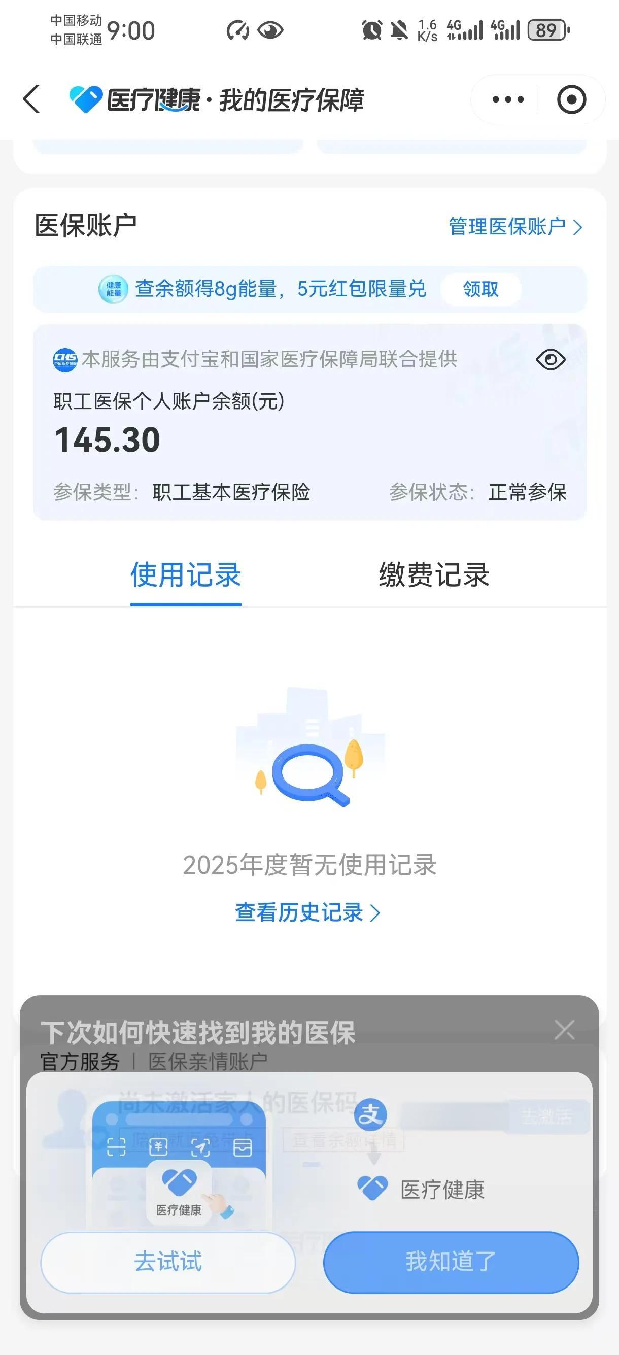湛江最新深圳医保卡余额提取方法分析(最方便真实的湛江深圳医保卡余额提取流程方法)