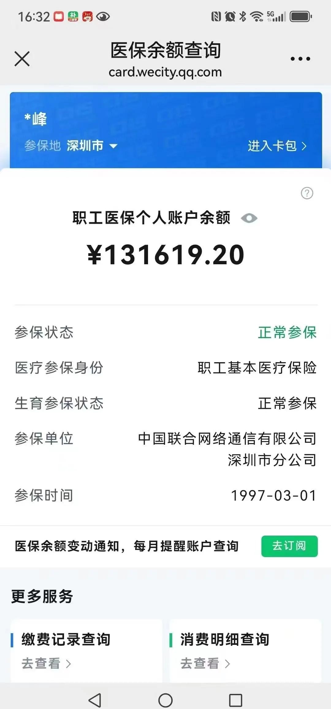 湛江最新医保卡余额提取方式方法分析(最方便真实的湛江医保卡余额提取方式怎么选方法)