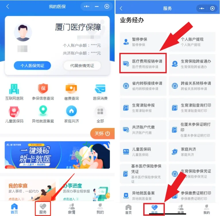 湛江最新医疗报销90%怎么计算方法分析(最方便真实的湛江医保报销90%怎么算方法)