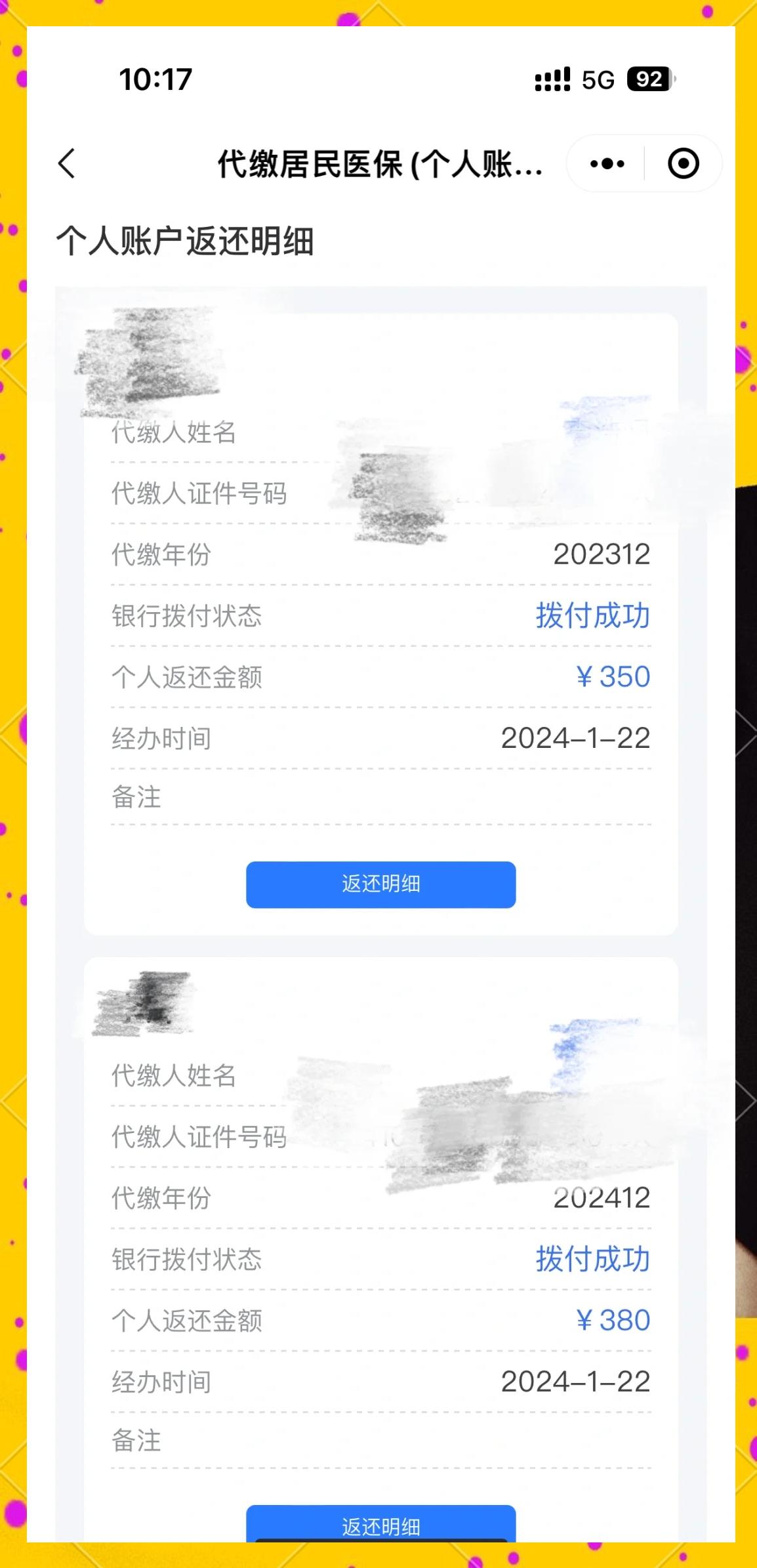 湛江最新医保卡的钱转到微信方法分析(最方便真实的湛江医保卡转入钱方法)