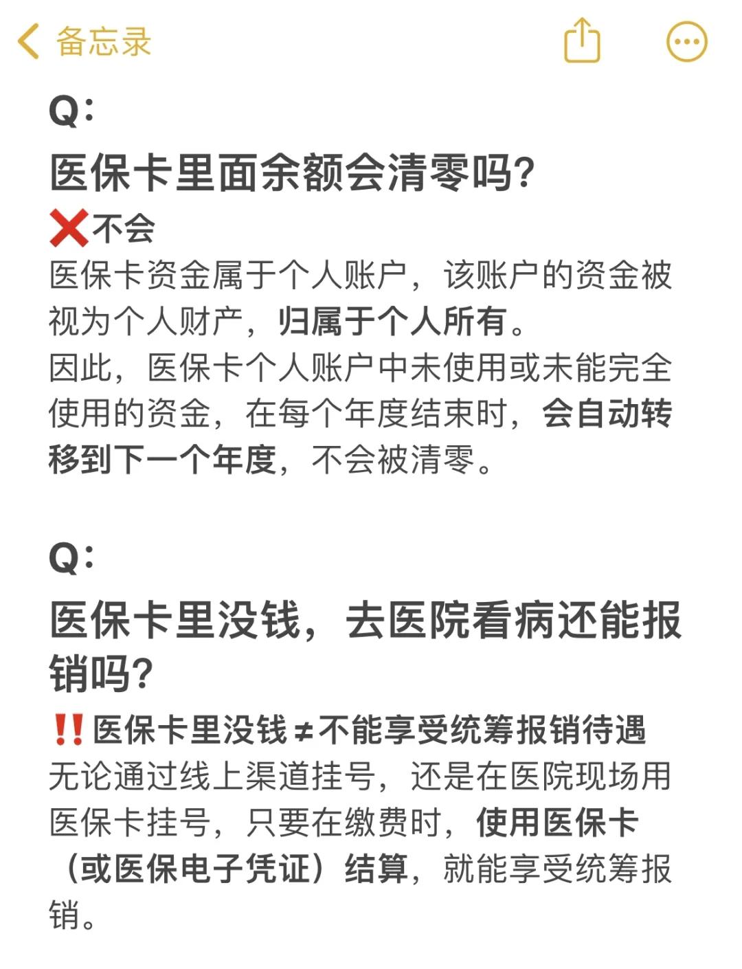 湛江最新医保卡余额提现会有什么后果方法分析(最方便真实的湛江医保卡里的钱提现了有什么后果?方法)