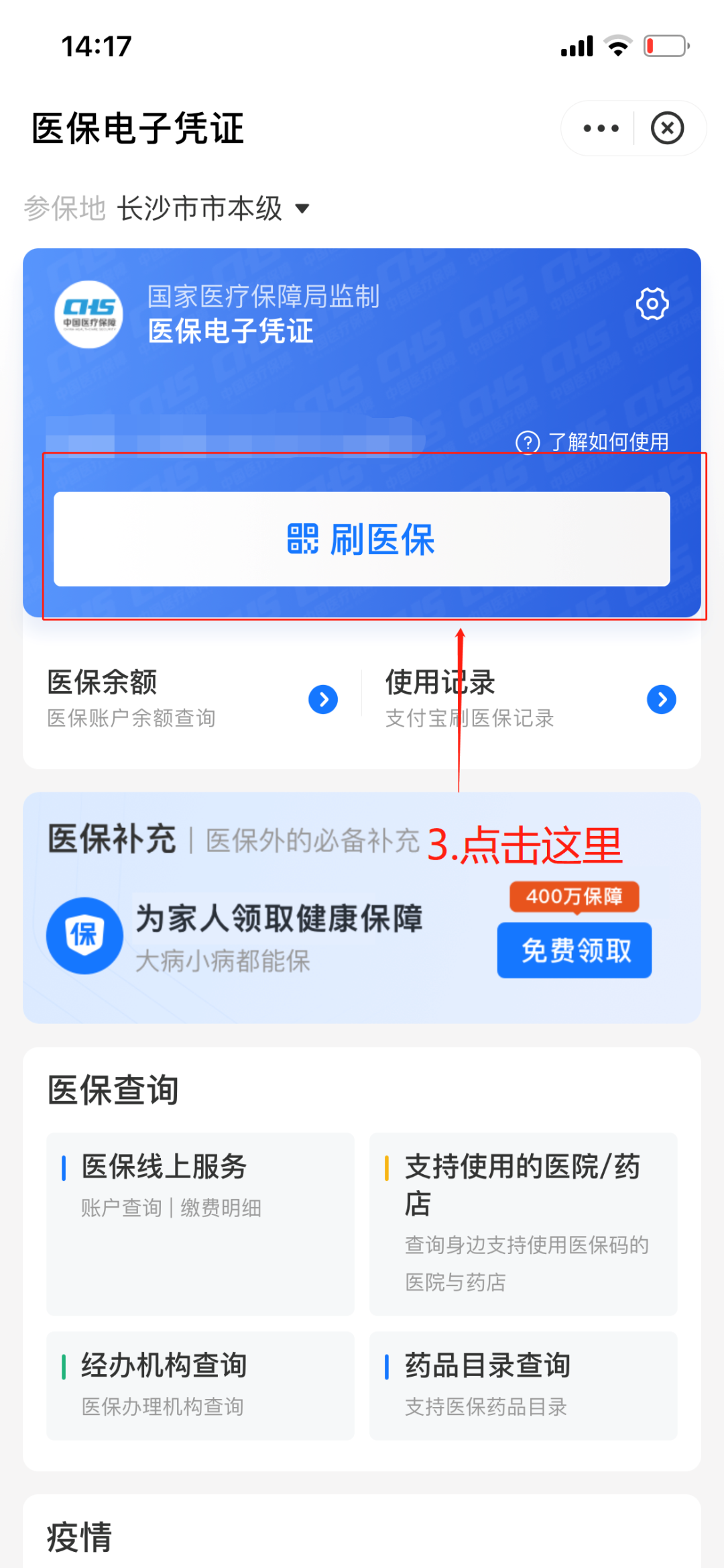 湛江最新医保套现怎么套啊方法分析(最方便真实的湛江医保套现怎么套啊安全吗方法)