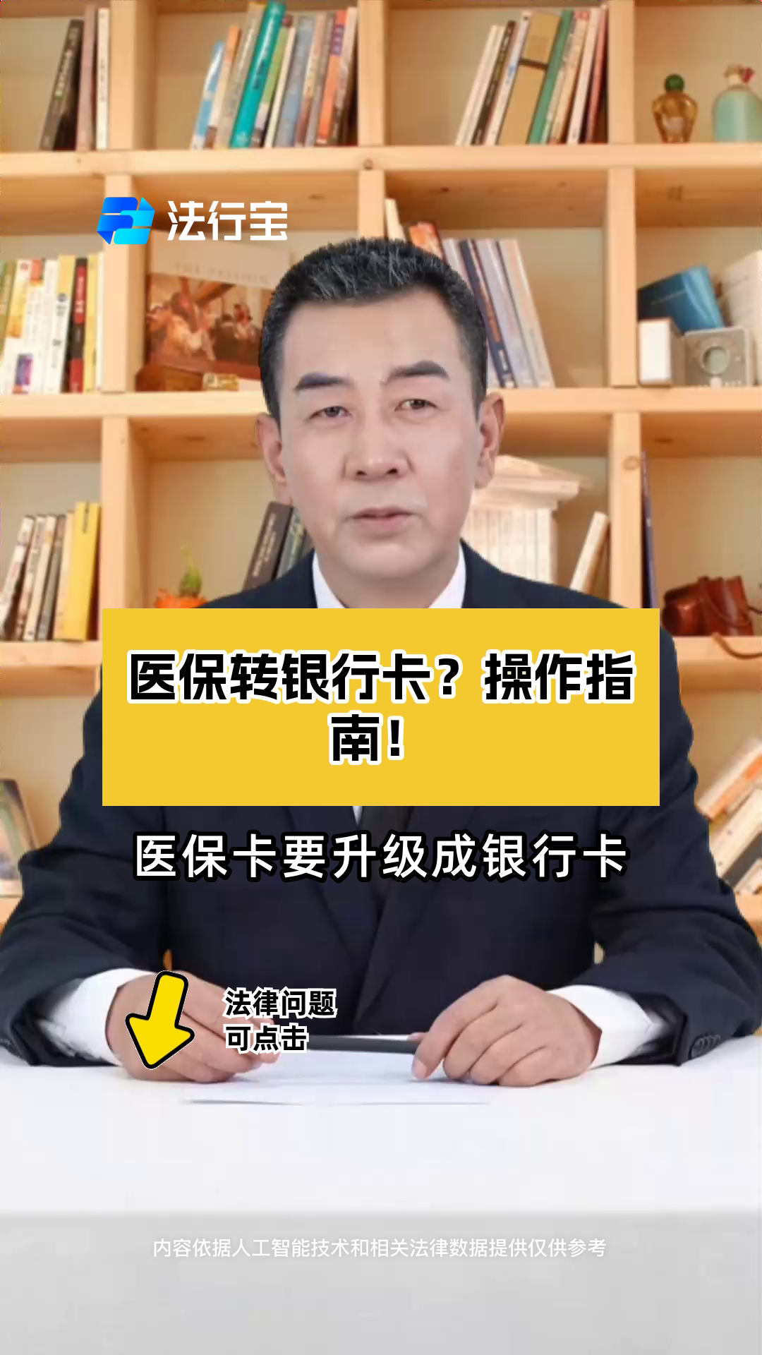 湛江最新医保卡套取现金操作2019方法分析(最方便真实的湛江医保卡套取现金操作25个点嶶新qw413612诚安转出方法)
