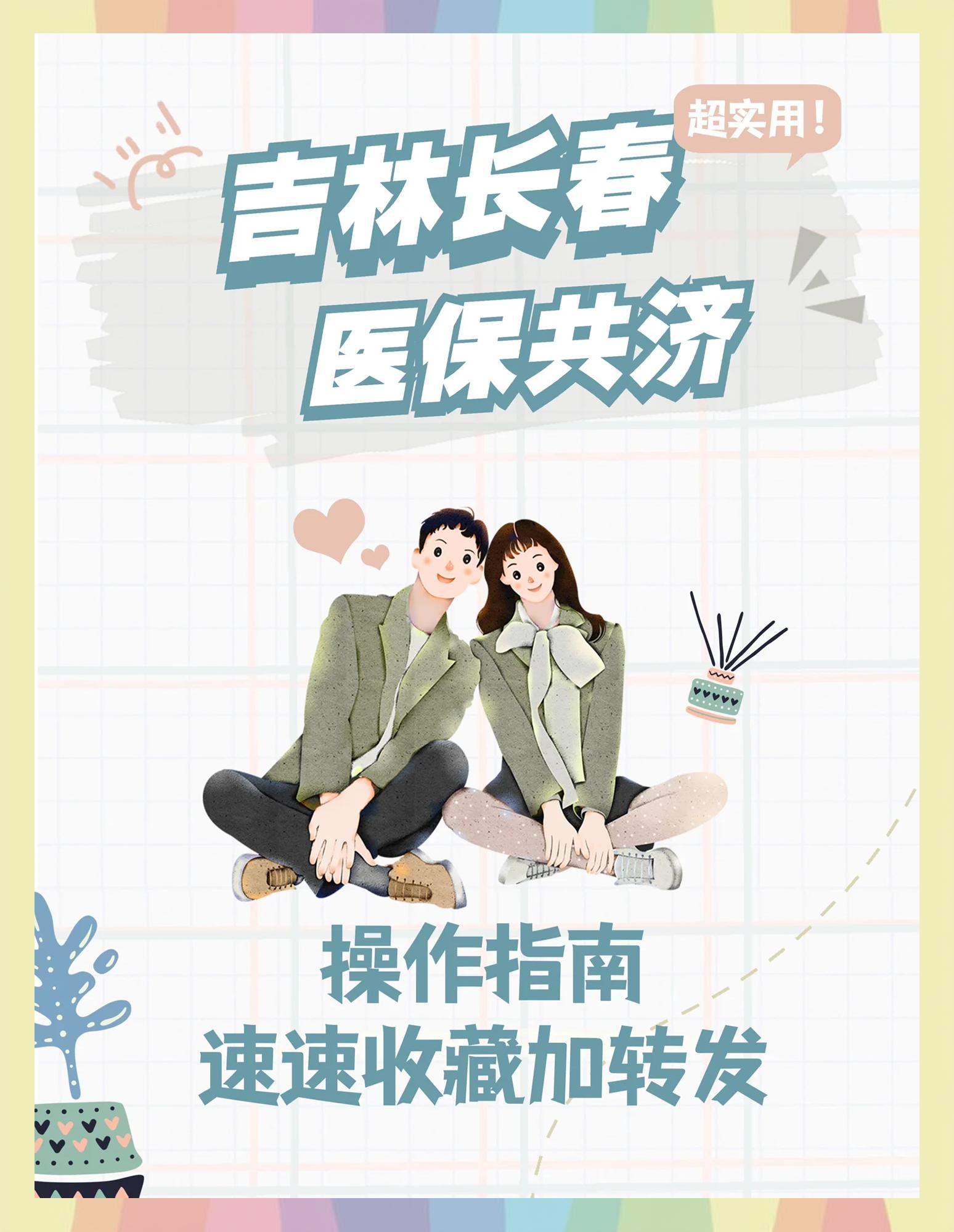湛江最新在线套医保卡微信方法分析(最方便真实的湛江在线套医保卡微信怎么弄方法)
