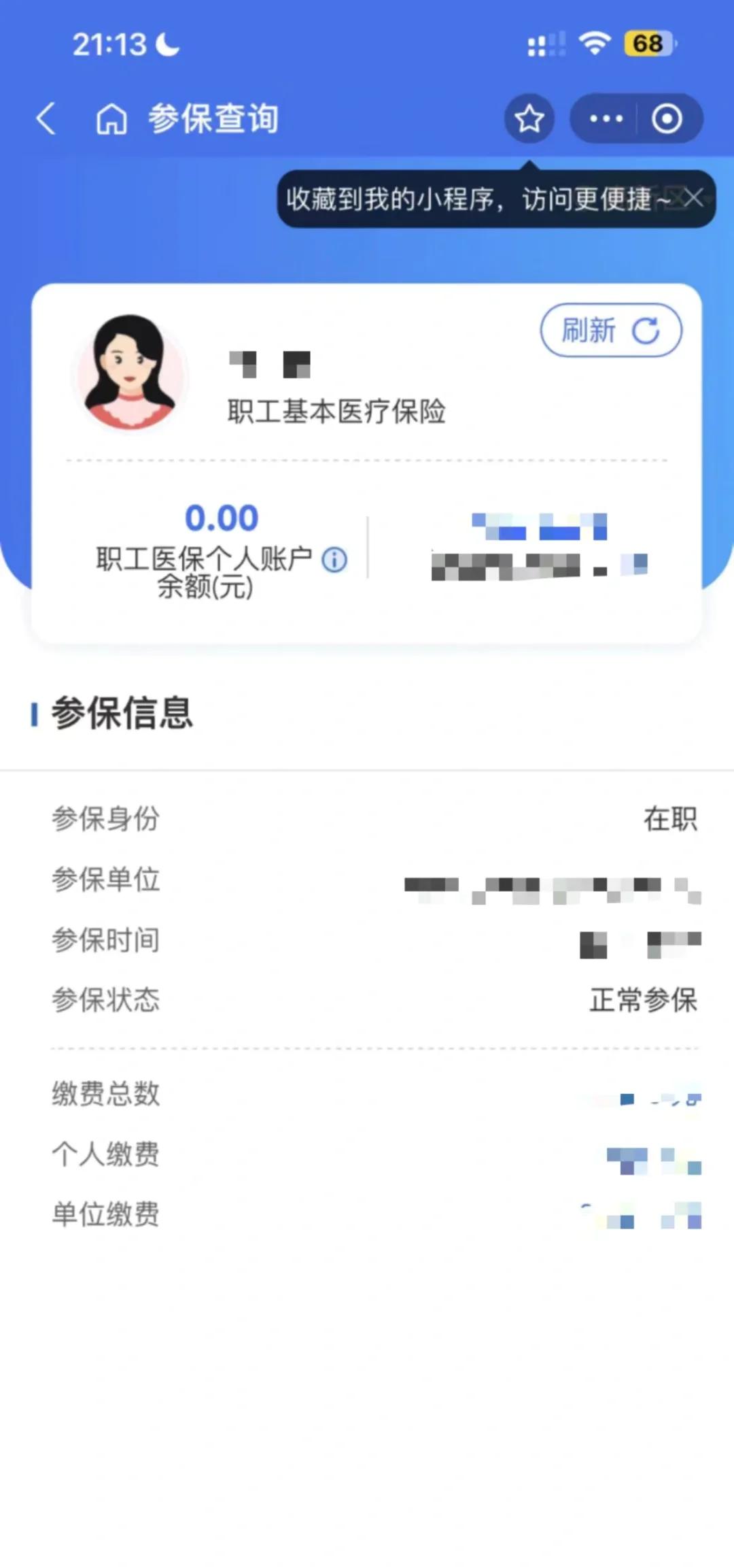湛江最新医保卡余额转移要多久方法分析(最方便真实的湛江医保卡余额转移要多久到账方法)