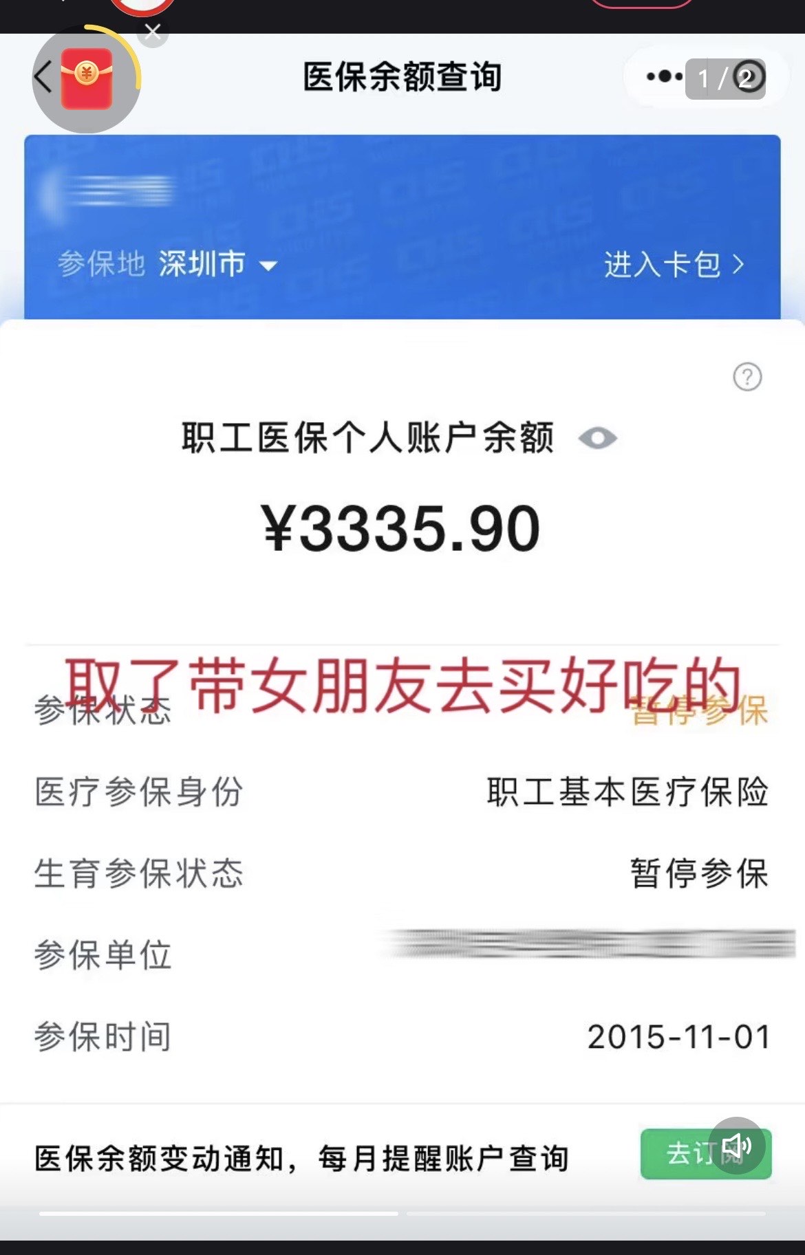 湛江最新医保卡余额能取出来吗方法分析(最方便真实的湛江父亲死亡医保卡余额能取出来吗方法)
