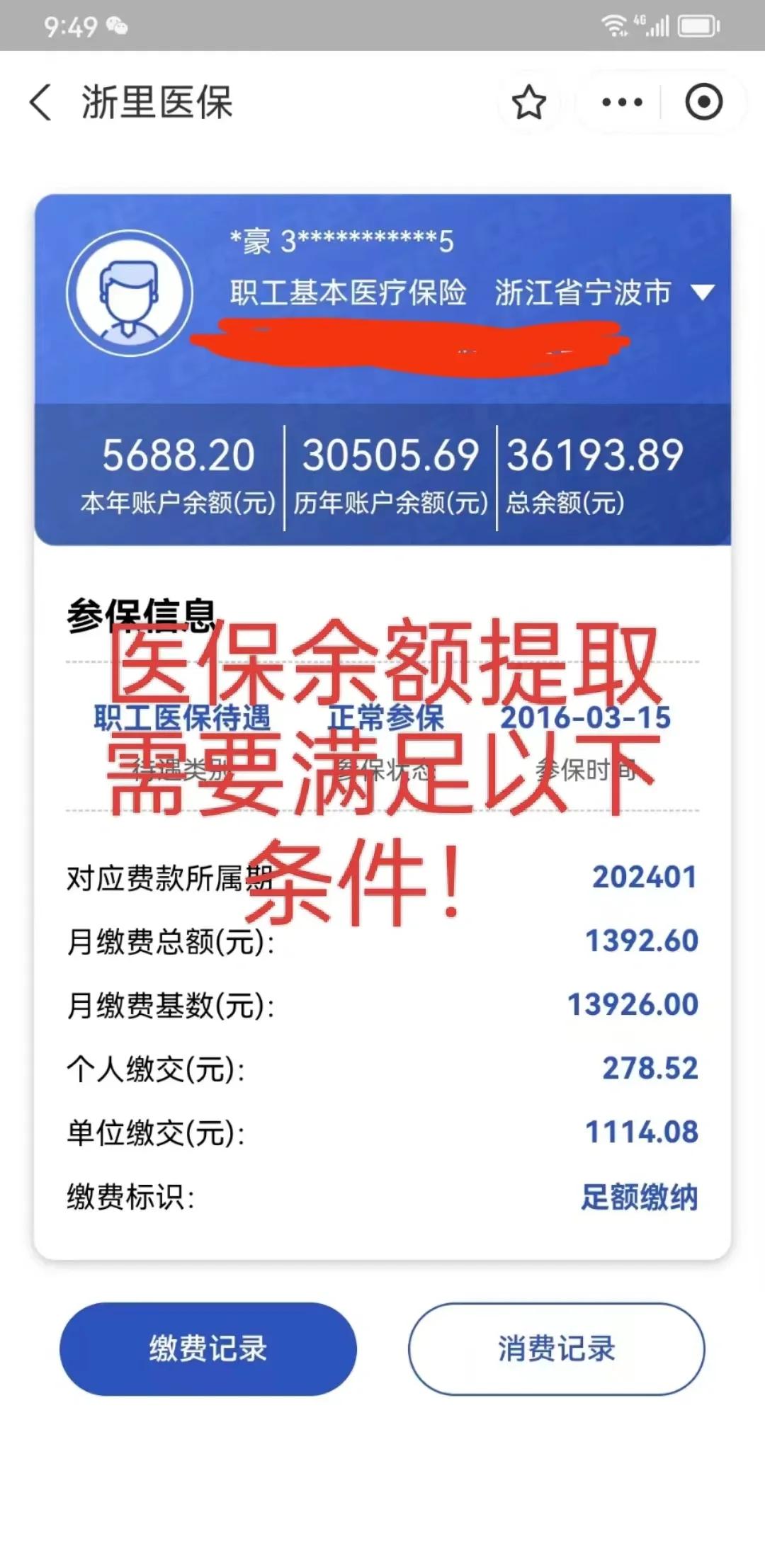 湛江最新医保卡微信提取现金步骤方法分析(最方便真实的湛江医保卡微信提取现金步骤是什么方法)