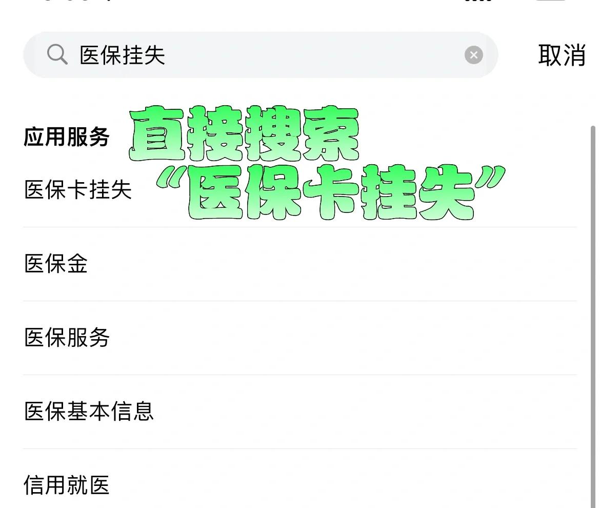 湛江最新医保卡被锁如何网上激活方法分析(最方便真实的湛江医保卡被锁如何网上激活使用方法)