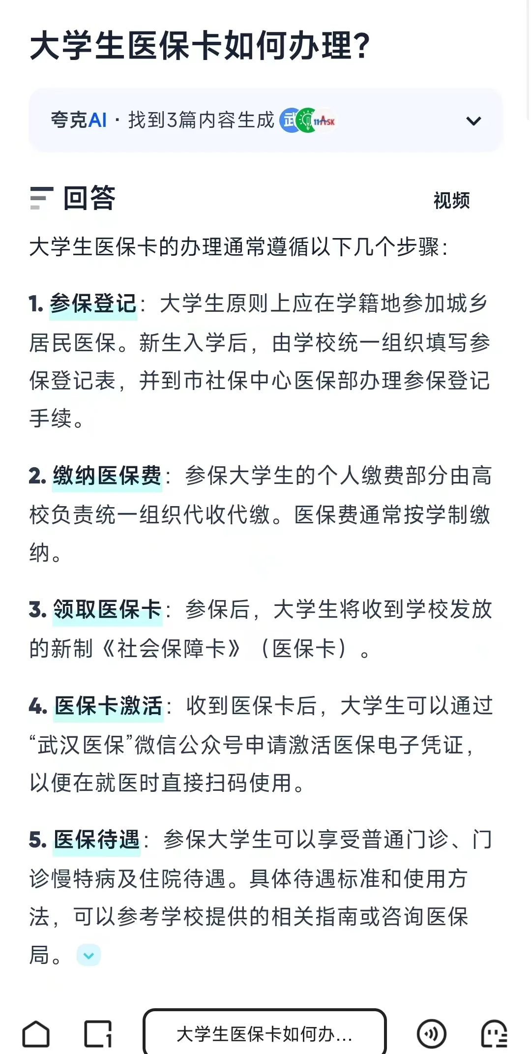 湛江最新医保卡需要去哪里办理方法分析(最方便真实的湛江医保卡去哪里办理流程方法)