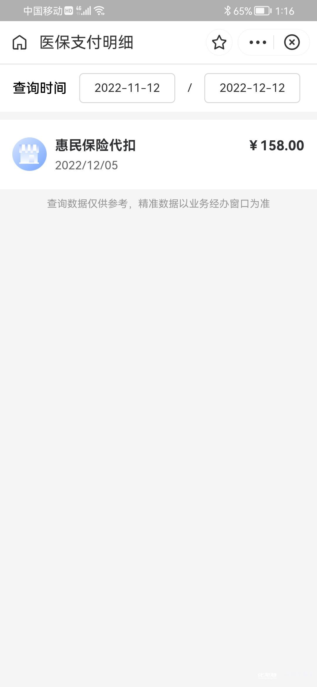 湛江最新惠民保险从我医保卡代扣怎么退方法分析(最方便真实的湛江惠民保缴费方法)