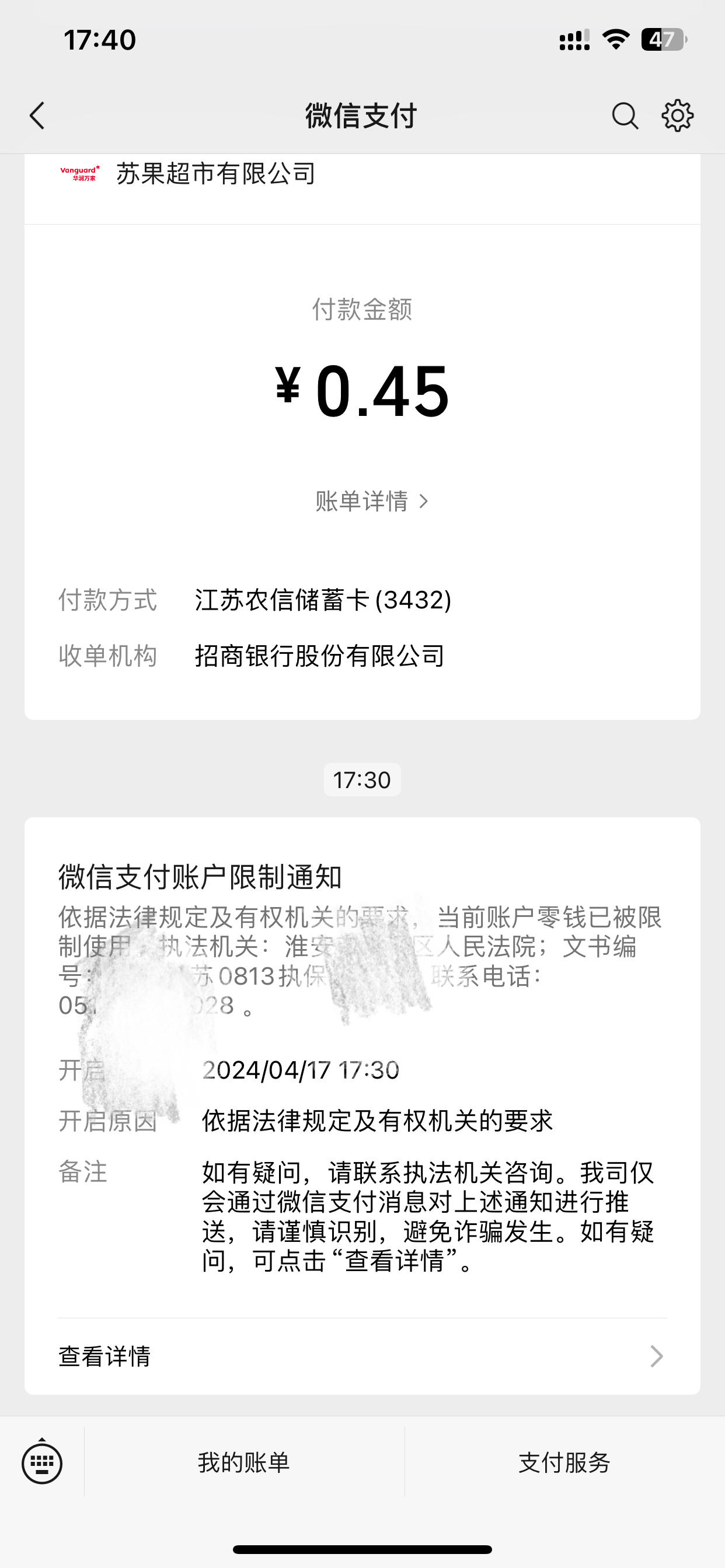 湛江最新法院不冻结二类卡方法分析(最方便真实的湛江法院不冻结二类卡怎么办方法)