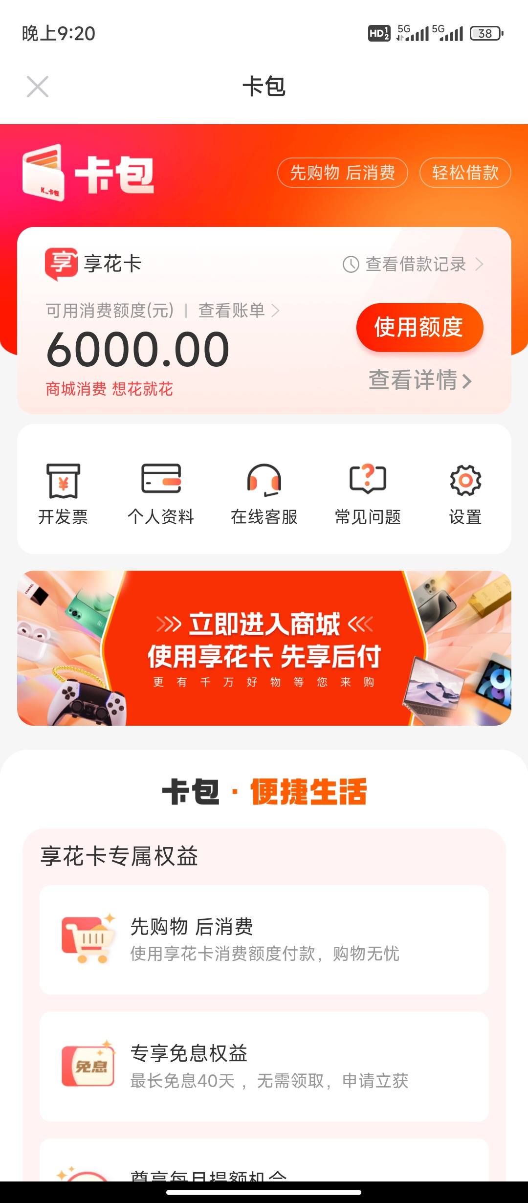 湛江最新羊小咩享花卡回收商家方法分析(最方便真实的湛江羊小咩享花卡买手机能过么?方法)