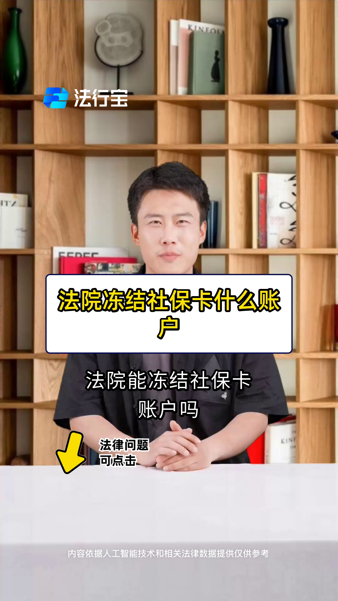 湛江最新医保卡会被法院冻结吗方法分析(最方便真实的湛江医保卡冻结了怎么解冻方法)