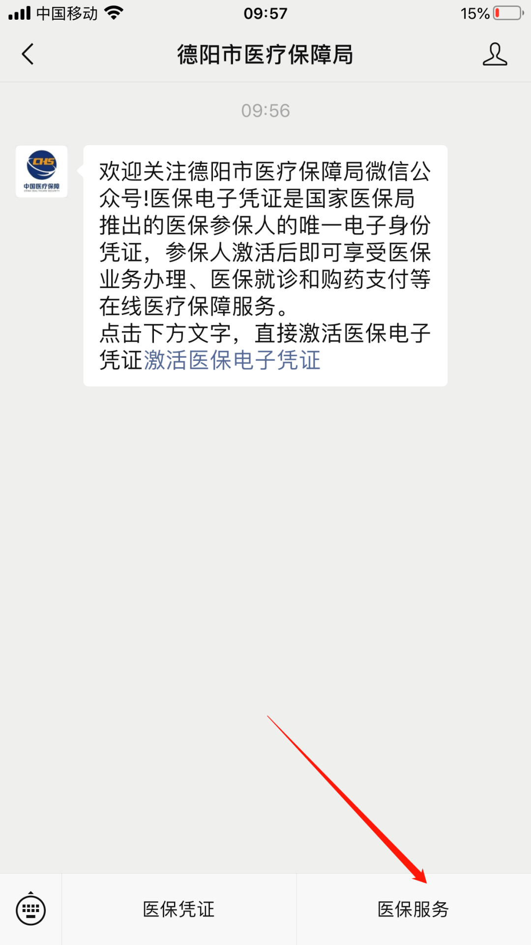 湛江最新四川医保24小时微信提现方法分析(最方便真实的湛江四川医保24小时微信提现不了方法)