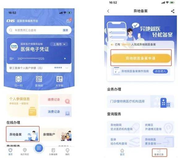湛江最新24小时套医保卡微信方法分析(最方便真实的湛江24小时套医保卡微信的使用方法内蒙古方法)