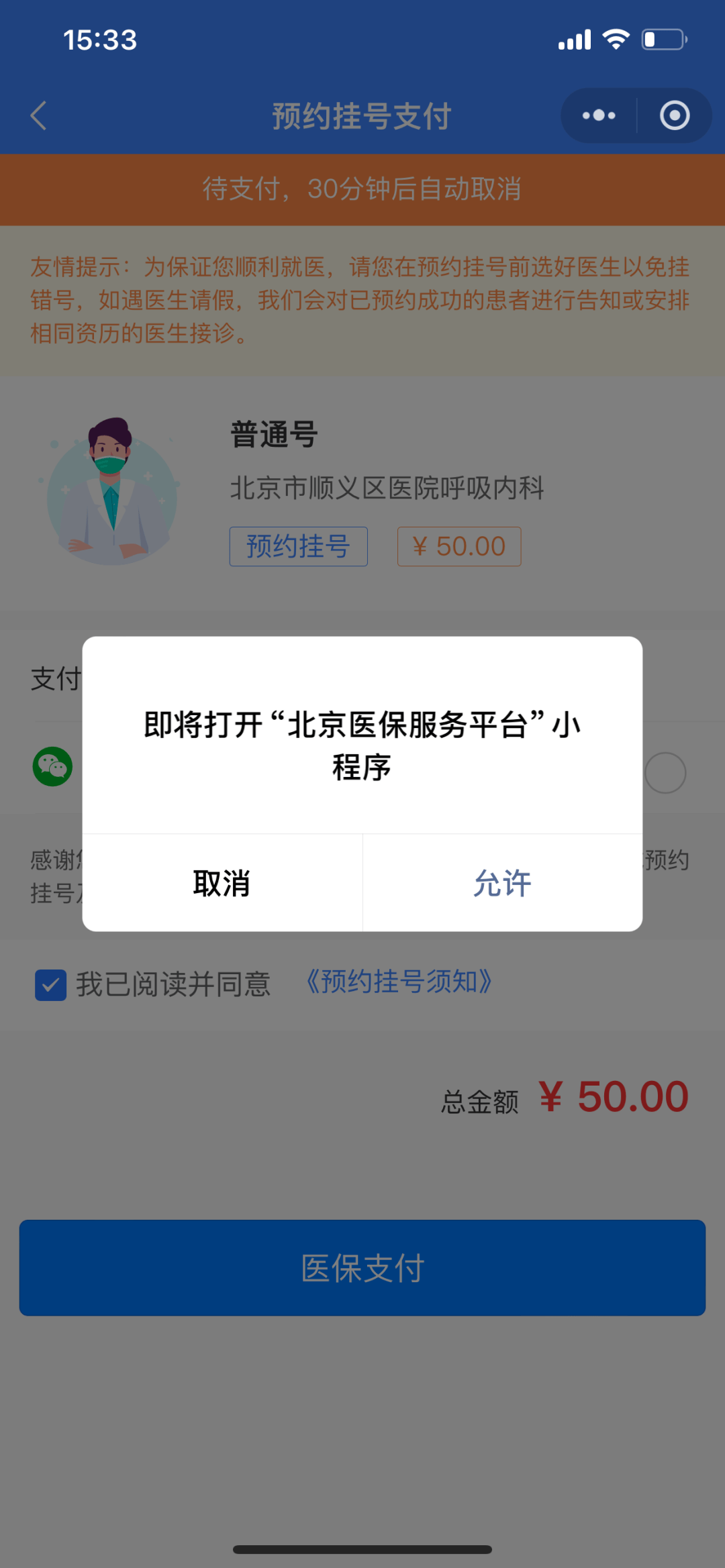 湛江最新24小时在线套医保微信方法分析(最方便真实的湛江300以内医保提取微信方法)