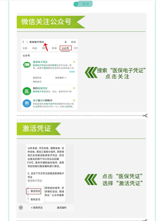 湛江最新急用钱医保卡套取联系方式方法分析(最方便真实的湛江医保提取24小时中介方法)