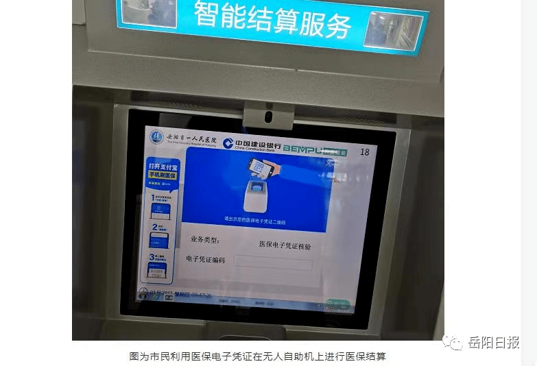 湛江最新长沙医保卡套现回收商家方法分析(最方便真实的湛江南京医保套现24小时联系方式va88mg方法)