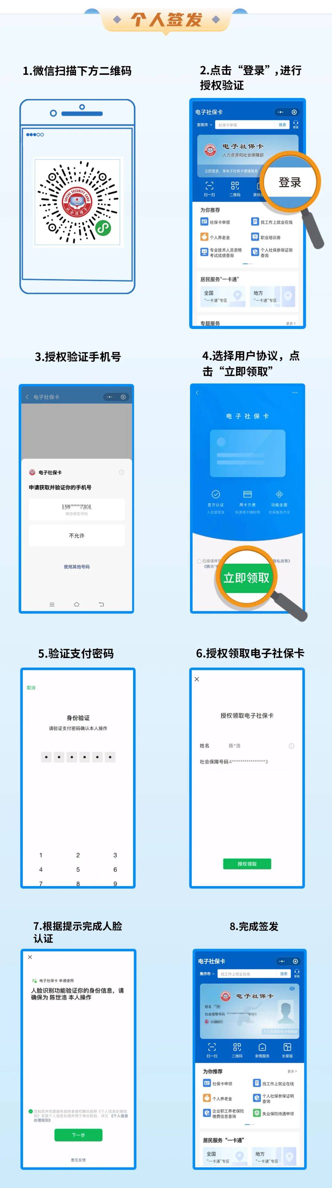 湛江最新社保卡能不能在手机上激活方法分析(最方便真实的湛江社保卡能不能在手机上激活金融功能方法)