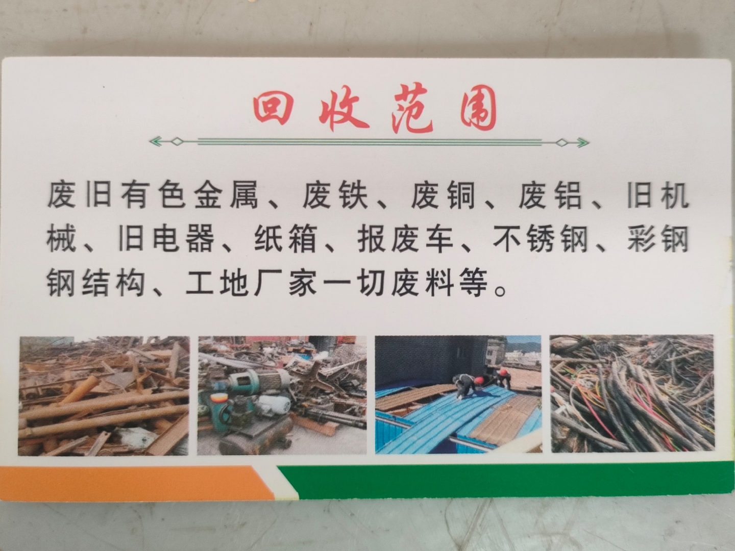 湛江最新怎么联系废品回收厂家方法分析(最方便真实的湛江怎样联系废品回收公司方法)