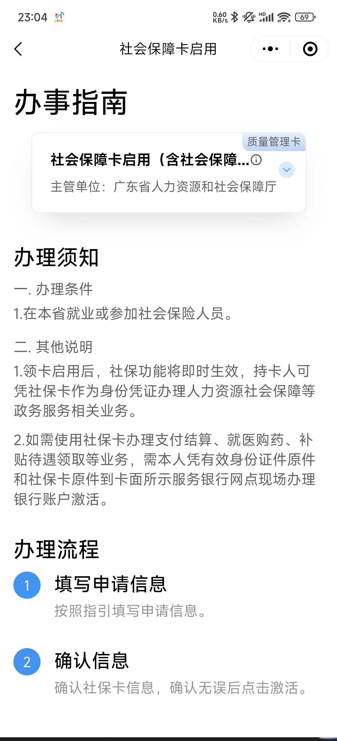 湛江最新社保卡过期了换卡还是原卡号吗方法分析(最方便真实的湛江社保卡过期了需要更换吗方法)