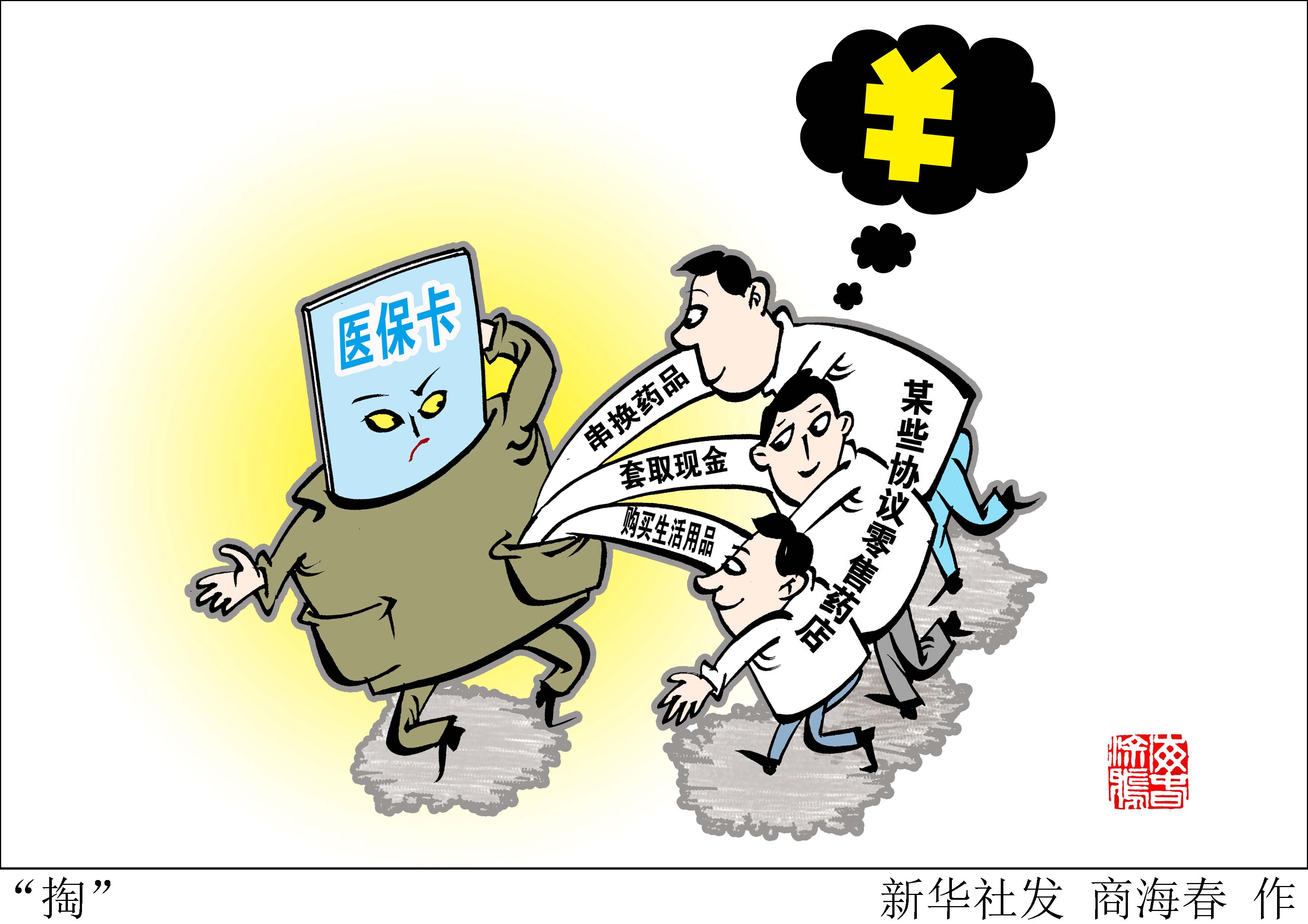 湛江最新医保套现联系方式方法分析(最方便真实的湛江医保套现联系方式微信方法)
