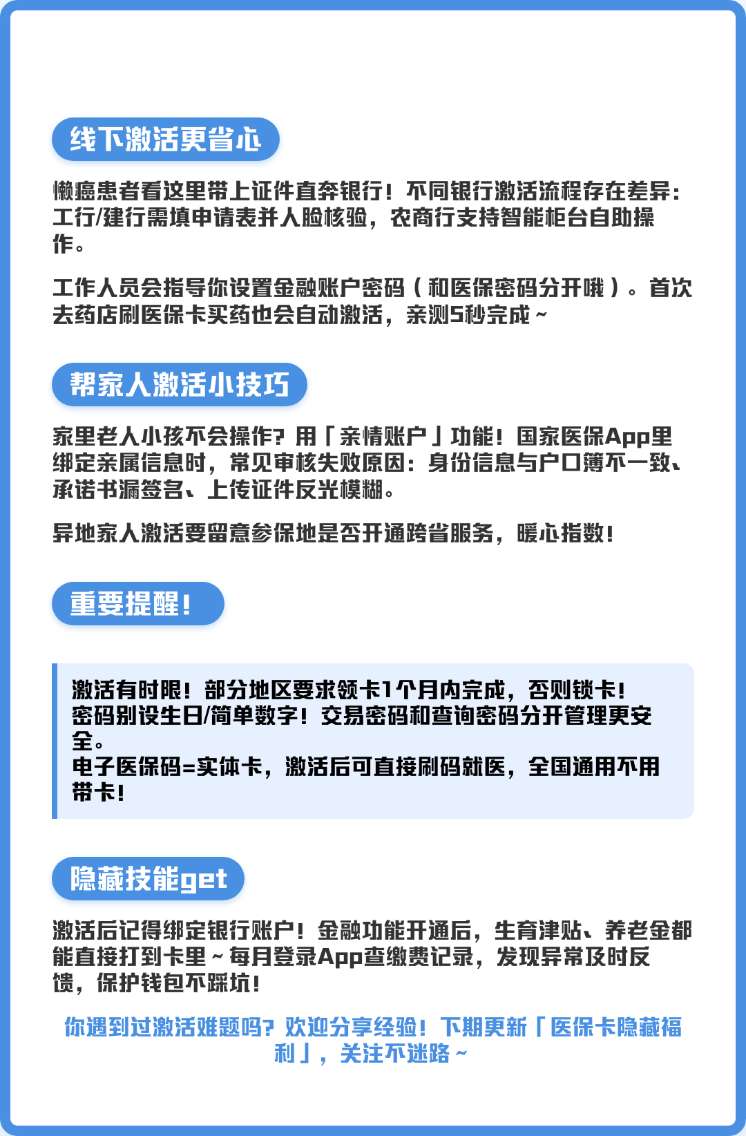 湛江最新套医保卡联系方式2024方法分析(最方便真实的湛江套医保卡联系方式中介方法)