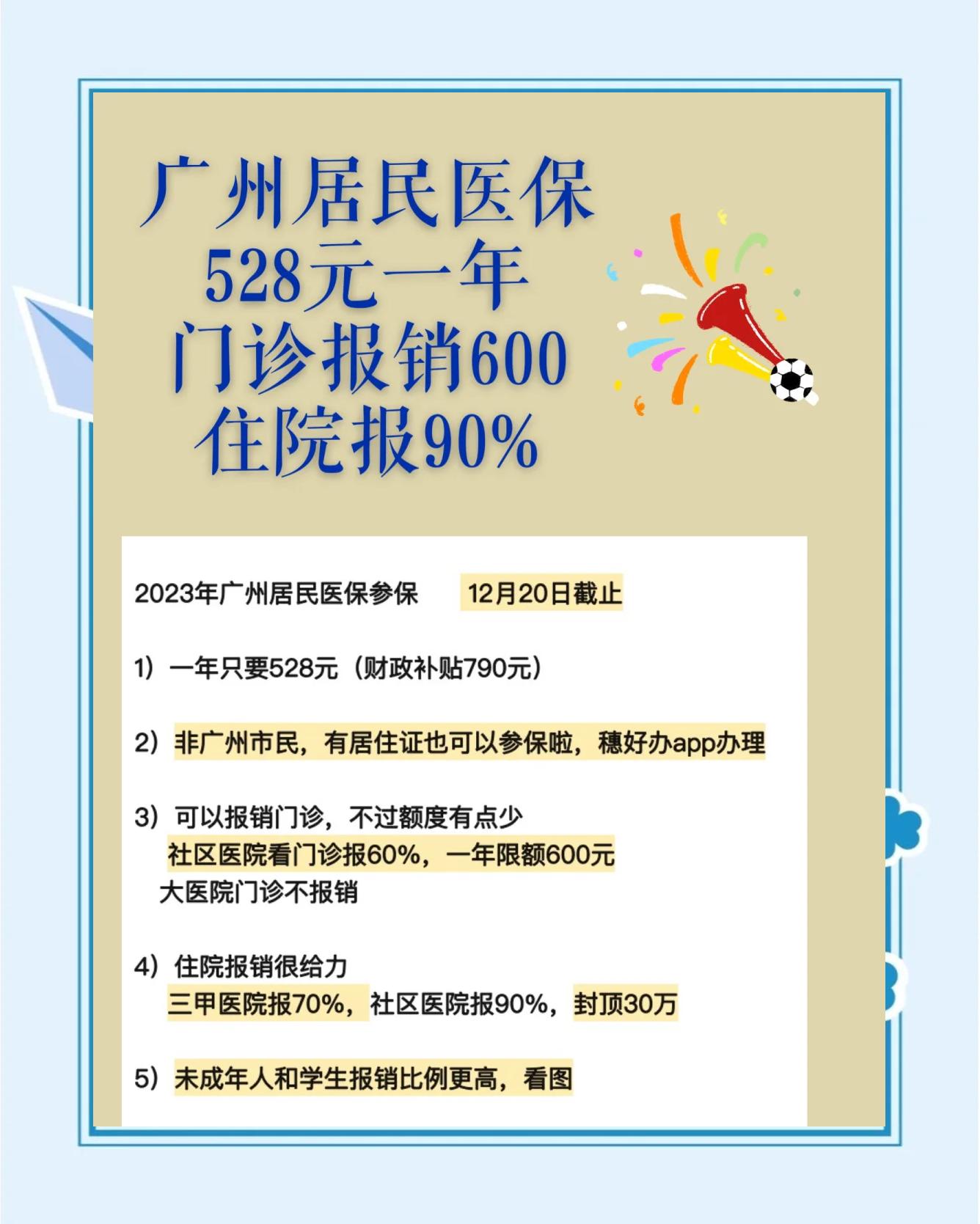 湛江最新急用钱套医保卡联系方式广州方法分析(最方便真实的湛江广州急用钱套医保卡方法)