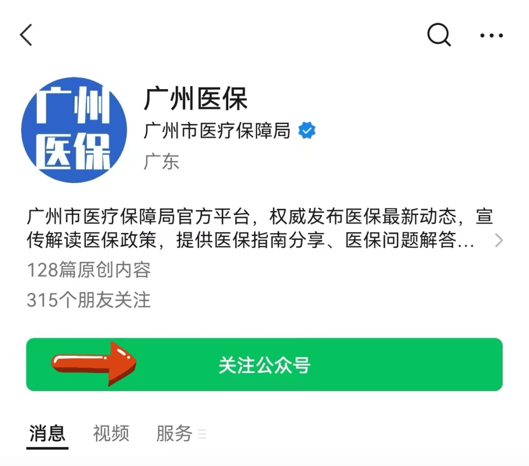 湛江包含24小时套医保卡电话的词条