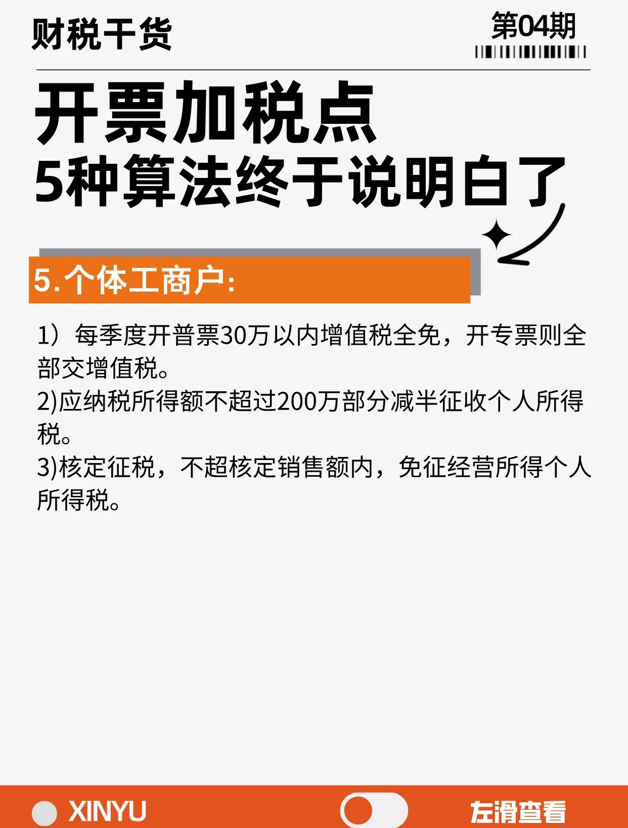 湛江最新税率13%是乘以多少方法分析(最方便真实的湛江税率13是几个点方法)
